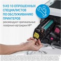 Тонер-картридж  HP 207A 100720